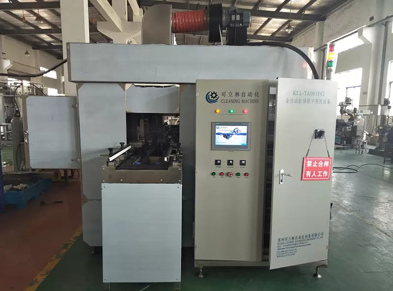 汽车零部件清洗机