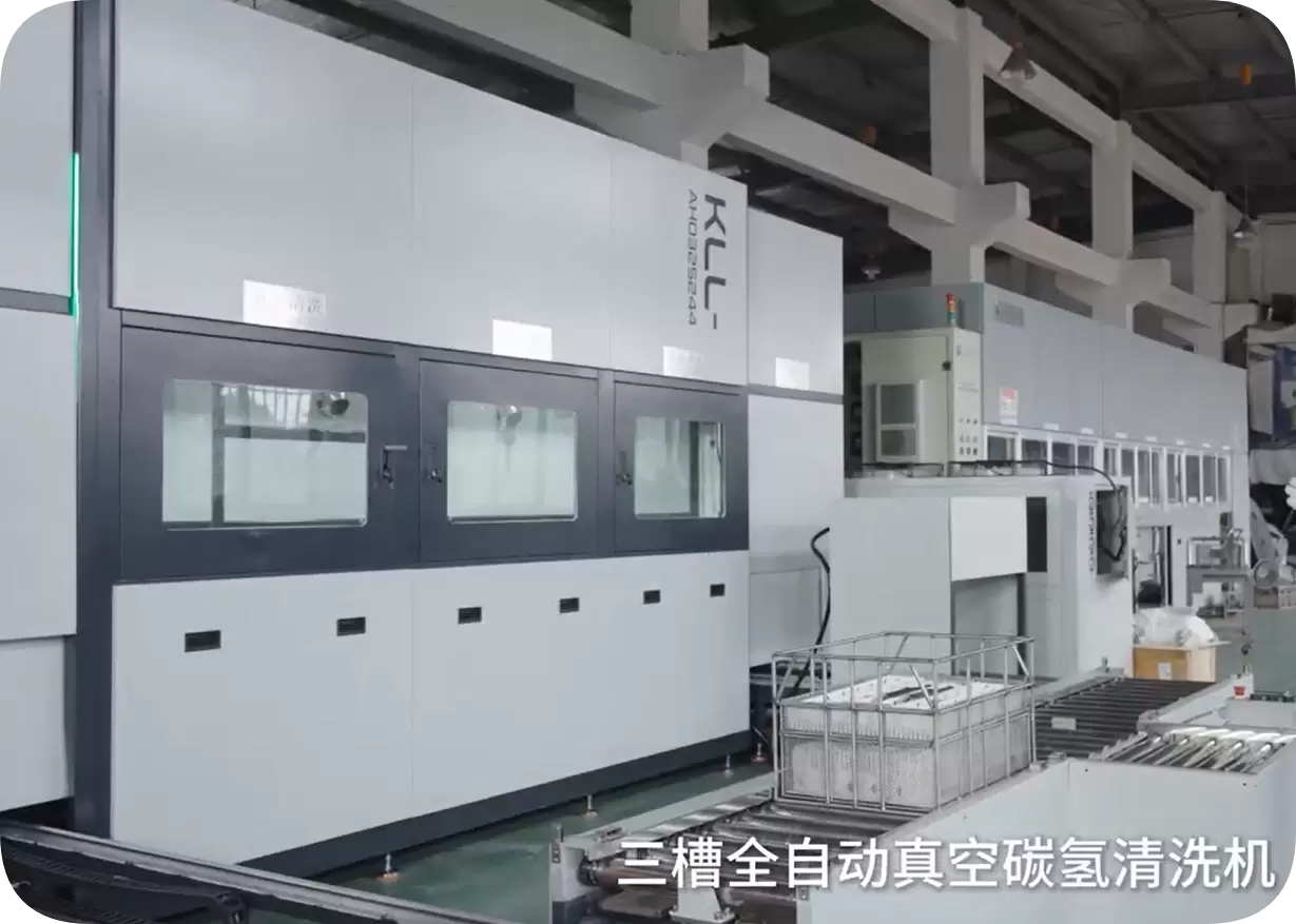 三槽全自动真空碳氢清洗机